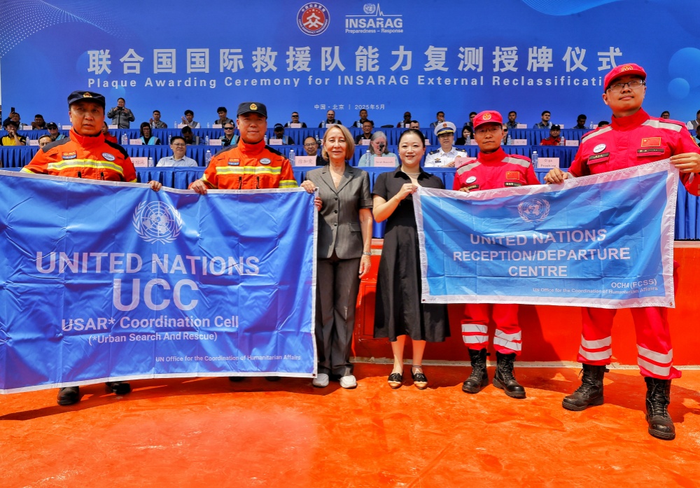 中國救援隊和中國國際救援隊順利通過聯(lián)合國國際重型救援隊能力復測